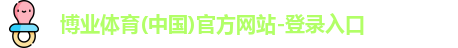 博业体育